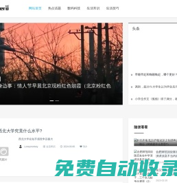 學(xué)習(xí)是為了探索這個世界的本質(zhì)-一米集客