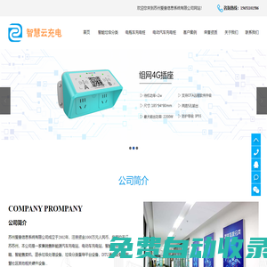 充電樁-汽車充電-電動車充電-蘇州愛普信息系統(tǒng)有限公司