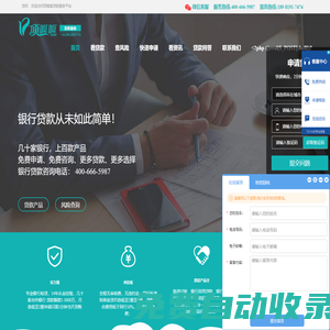 成都頂呱呱信息技術有限公司-貸款_個人貸款_銀行貸款在線申請 - 成都貸款公司