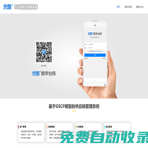 貨訊科技-兌島?_REA模型應(yīng)用推動(dòng)者
