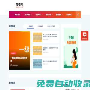 容易學，考試與學習知識分享平臺