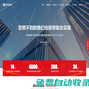 溫州外貿(mào)獨(dú)立站建設(shè)_谷歌_YANDEX_SEO優(yōu)化推廣_營(yíng)銷型網(wǎng)站定制開(kāi)發(fā)-盛世傳媒