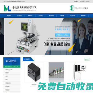 首頁(yè)-蘇州莫樂(lè)新電子科技有限公司