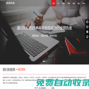 義烏市蔭顧網絡科技工作室