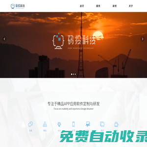 重慶碼投科技有限公司