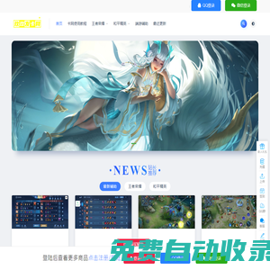王者榮耀輔助網(wǎng)-和平精英輔助（透視輔助）發(fā)卡網(wǎng)