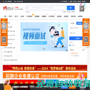 『三門人才網(wǎng)』—『三門快聘』，三門人力網(wǎng)，三門招聘網(wǎng)，啟程人才網(wǎng)，啟程人才市場—三門縣本地人才招聘服務(wù)平臺