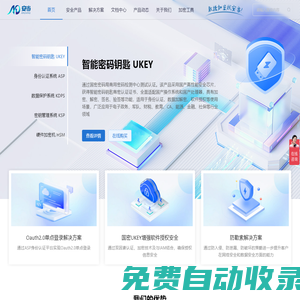 首頁-上海安當技術有限公司