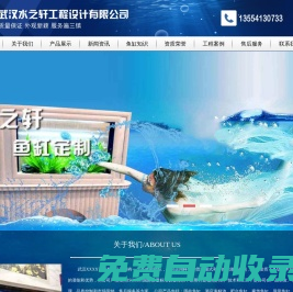武漢魚缸 首選武漢水之軒 技術一流 上門設計 - 武漢專業魚缸定制