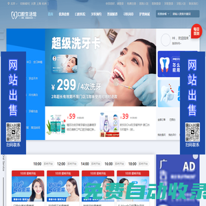 口腔生活館-專注口腔健康服務、牙醫預約問診、護齒知識普及！
