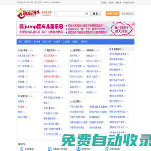 新鄭網 - 新鄭信息港