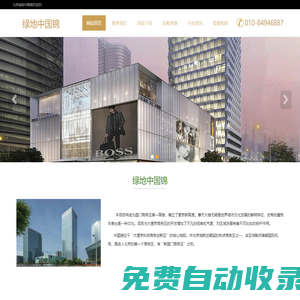 北京綠地中國(guó)錦---歡迎您！
