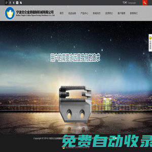 衛生法務網 - 全國政務信息一體化應用平臺