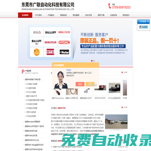 美國bently傳感器,MTS辦事處,ASCO阿斯卡,atos電磁閥現貨-東莞市廣聯自動化科技有限公司