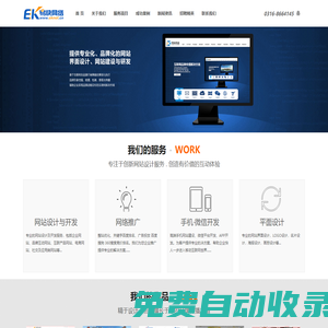 香河網(wǎng)站建設 香河企業(yè)網(wǎng)站建設公司 香河做網(wǎng)站 廊坊香河網(wǎng)絡公司 廊坊網(wǎng)站建設-易快網(wǎng)絡科技