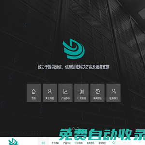 北京德嘉共創(chuàng)科技有限公司 官網(wǎng)-致力于提供通信、信息領(lǐng)域解決方案及服務(wù)支撐