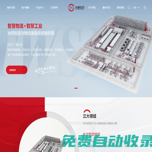 深圳市天和雙力物流自動化設備有限公司