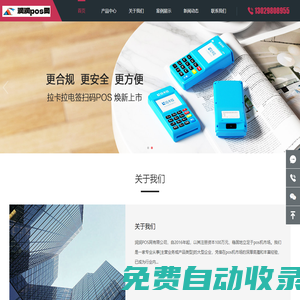 潤潤pos網(wǎng)-0.38%費(fèi)率pos機(jī)辦理