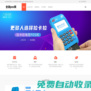 pos機(jī)如何辦理_個(gè)人刷卡機(jī)怎么申請_pos機(jī)代理政策-全潤pos網(wǎng)