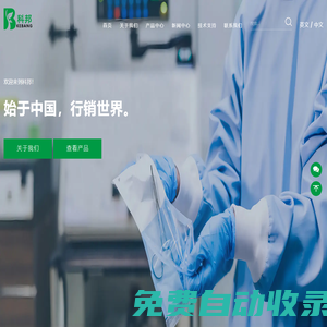 嘉興市科邦醫(yī)用包裝有限公司