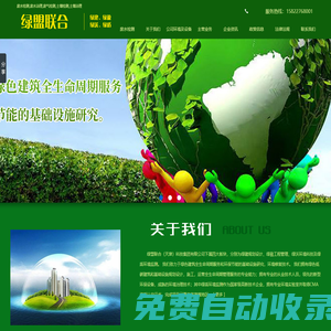 廢氣/廢水檢測公司-廢水治理-天津綠盾環境監測有限公司