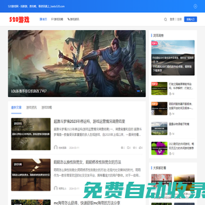 520游戲網 - 找新游、查攻略、看資訊就上_baidu520.com