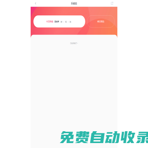 樂(lè)瘋搶
