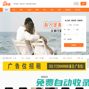 云伴游網(wǎng)-私人伴游,伴游天下,商務(wù)伴游,真實(shí)免費(fèi)陪游網(wǎng)站