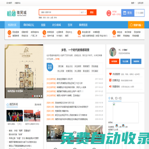 桂團(tuán)社區(qū)  桂團(tuán)微同城社區(qū)
