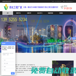 交通信號燈|激光燈|智慧路燈|智能路燈價(jià)格--江蘇亮化工程廠家