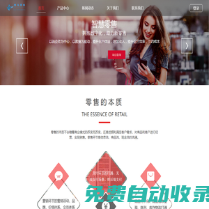 青鳥(niǎo)智慧零售|微信小程序商城|刷臉支付自助收銀|連鎖超市商超門(mén)店收銀會(huì)員進(jìn)銷存多倉(cāng)庫(kù)系統(tǒng)