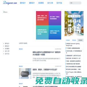 設計網(wǎng)—www.designcnw.com設計網(wǎng)站門戶