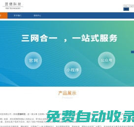 軟件開發_APP開發_翌德科技
