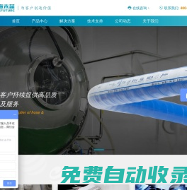 上海未藍-提供卓越的流體傳動智造服務，讓世界運轉無憂