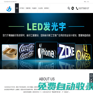 福建卡布超薄燈箱,店面廣告牌,LED發(fā)光字,指示導(dǎo)向牌,宣傳欄,泉州浩興標(biāo)識(shí)有限公司
