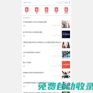 中職學校招生網-展全思夢咨詢