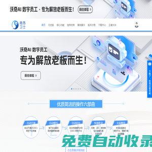 企業網絡推廣|B2B信息發布|全自動整合營銷工具軟件-258商務衛士
