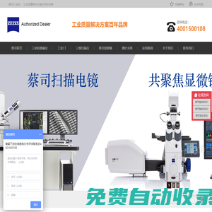 蔡司三坐標(biāo)-ZEISS三坐標(biāo)測(cè)量?jī)x-工業(yè)CT-蔡司掃描電鏡-昆山友碩新材料有限公司