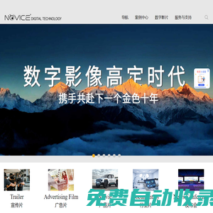 企業三維動畫視頻-蘇州諾維斯數字科技有限公司