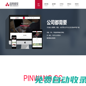 上海網(wǎng)站建設(shè)-網(wǎng)站設(shè)計(jì)-手機(jī)網(wǎng)站設(shè)計(jì)-移動(dòng)APP設(shè)計(jì)-高端品牌網(wǎng)站設(shè)計(jì)-品網(wǎng)視覺(jué)