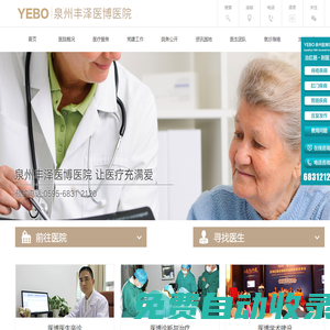 泉州肛腸醫(yī)院【品牌專科】泉州看痔瘡/肛門病哪家醫(yī)院好_泉州醫(yī)博肛腸醫(yī)院