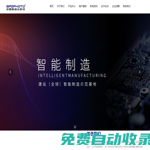 成都西普達(dá)科技有限公司_影像檢測(cè)、激光巡檢、凹凸檢測(cè)系統(tǒng)