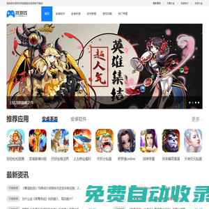 找游戲手游網(wǎng)_手機(jī)游戲下載_手機(jī)網(wǎng)游_手機(jī)應(yīng)用下載