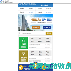 重慶好的男科醫生_重慶中德生殖醫院-西南專業化生殖醫院