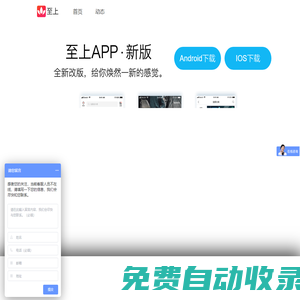 中國至上會計-APP-控股-找財務，就到至上APP