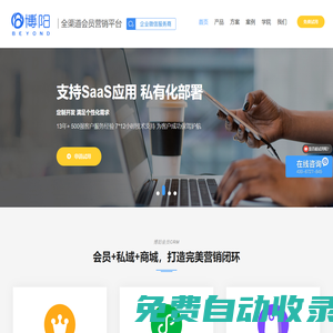 會員管理系統-會員管理軟件-全渠道會員營銷平臺-私域運營系統-會員小程序服務商-北京博陽互動科技發展有限公司