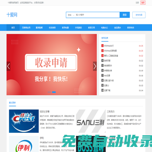 全球國際知名品牌大全,中國十大品牌,世界品牌查詢-十愛網(wǎng)