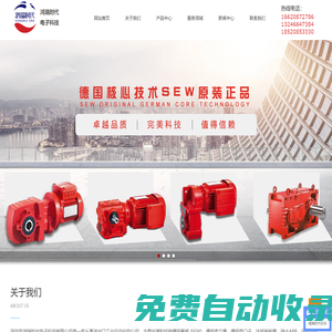SEW減速機(jī)_變頻器_剎車(chē)_電機(jī)_零件_剎車(chē)片_剎車(chē)線圈-深圳市鴻瑞時(shí)代電子科技有限公司