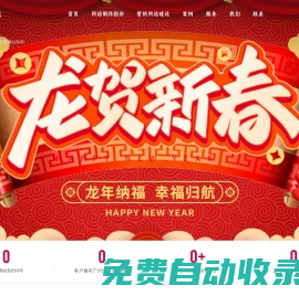 ★廣州網站制作公司,公司網站制作【網站制作報價980元】_廣州網站制作公司