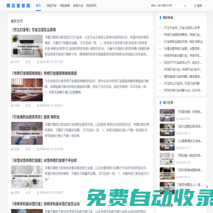 網店裝修網--淘寶店鋪裝修免費模板和淘寶店鋪裝修教程專業分享網站
